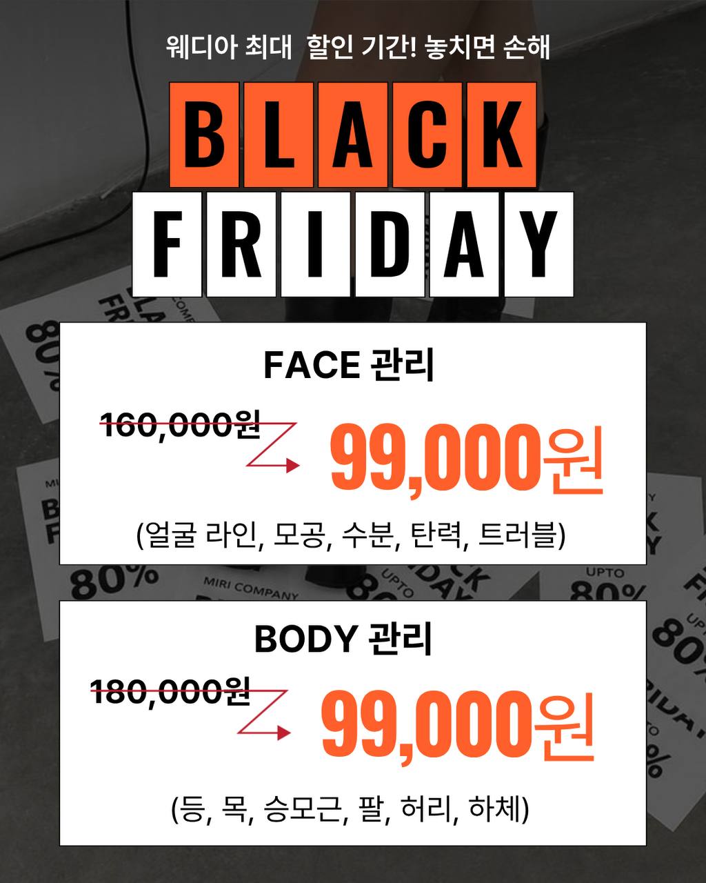 무료진단 이벤트 신청하기